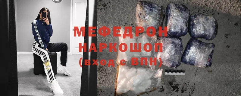 цены   Ипатово  Мефедрон mephedrone 